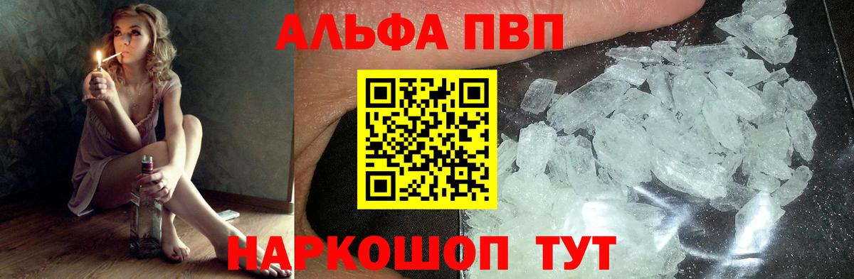 Альфа ПВП СК Кыштым