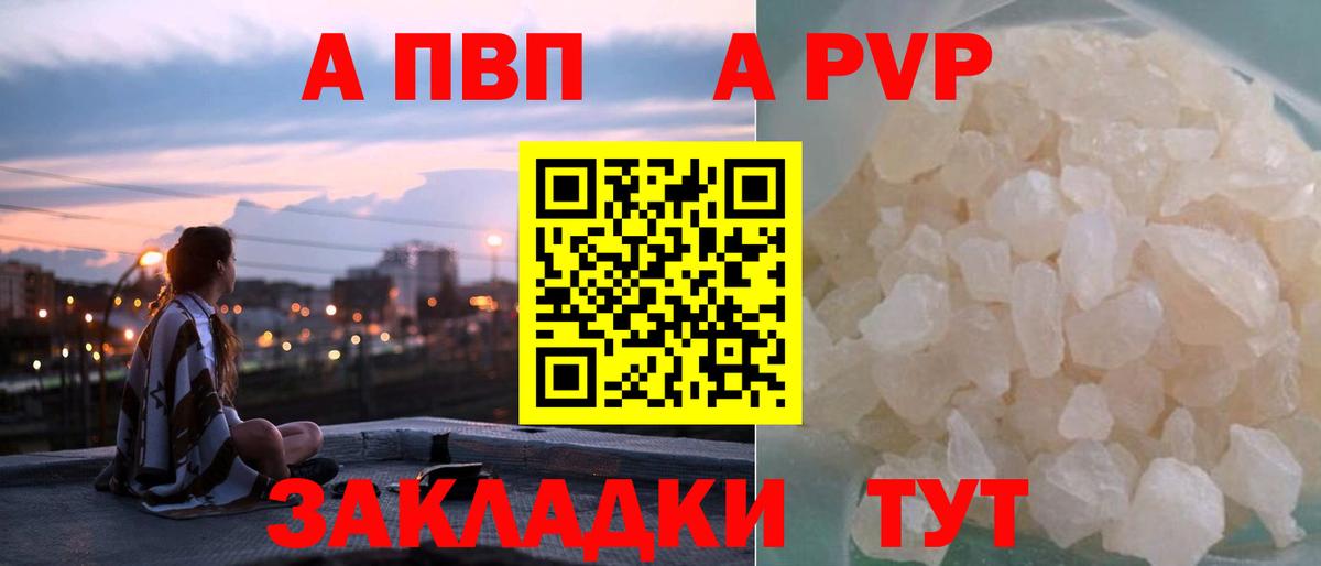 Alpha PVP  APVP VHQ  Кыштым  закладки  Alpha PVP Crystall  Вход с VPN 