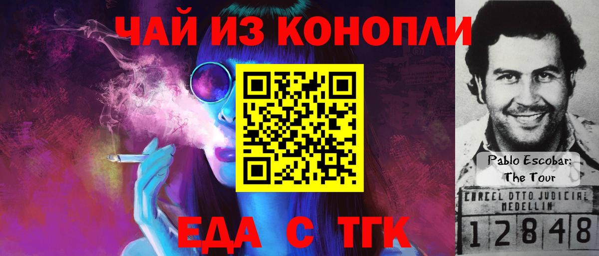 Кыштым  Еда ТГК марихуана  Вход с VPN 