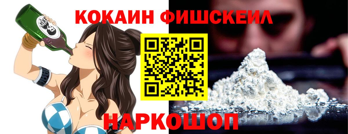 Кокаин Колумбийский Кыштым