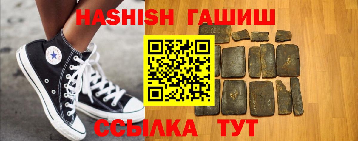 ГАШИШ Premium Кыштым