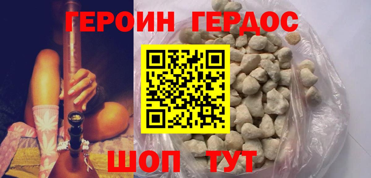 Героин Афган  Вход с VPN  Кыштым 
