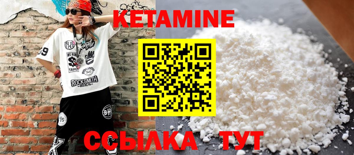 Кетамин ketamine Кыштым