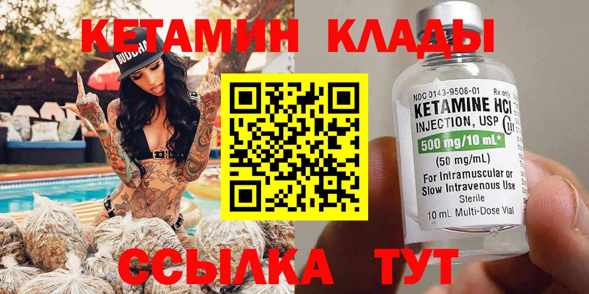 Кетамин ketamine  MEGA ССЫЛКА  Кыштым  КЕТАМИН VHQ  Вход с VPN 