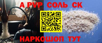 альфа пвп Кинель