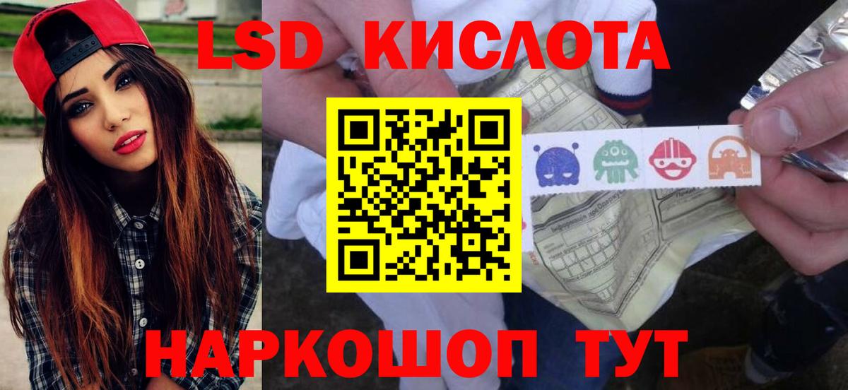 Лсд 25 экстази ecstasy Кыштым
