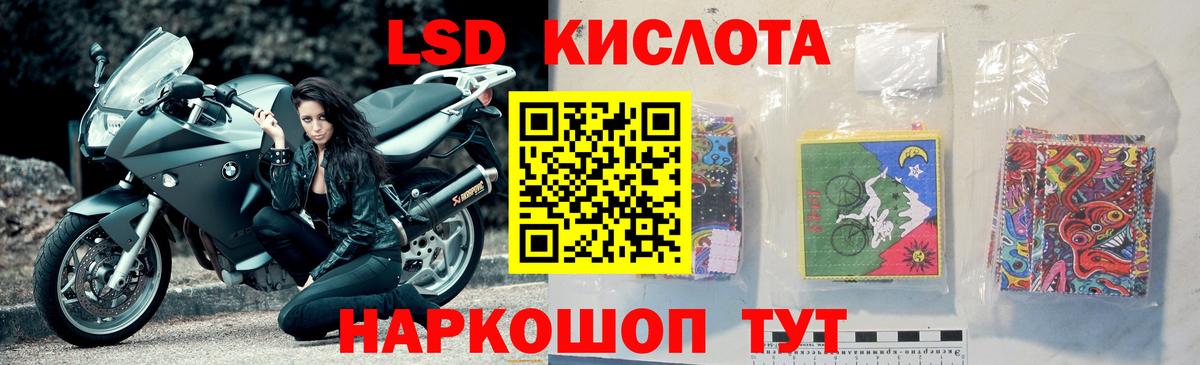 Лсд 25 экстази кислота  LSD-25 экстази ecstasy  Кыштым  Вход с VPN 