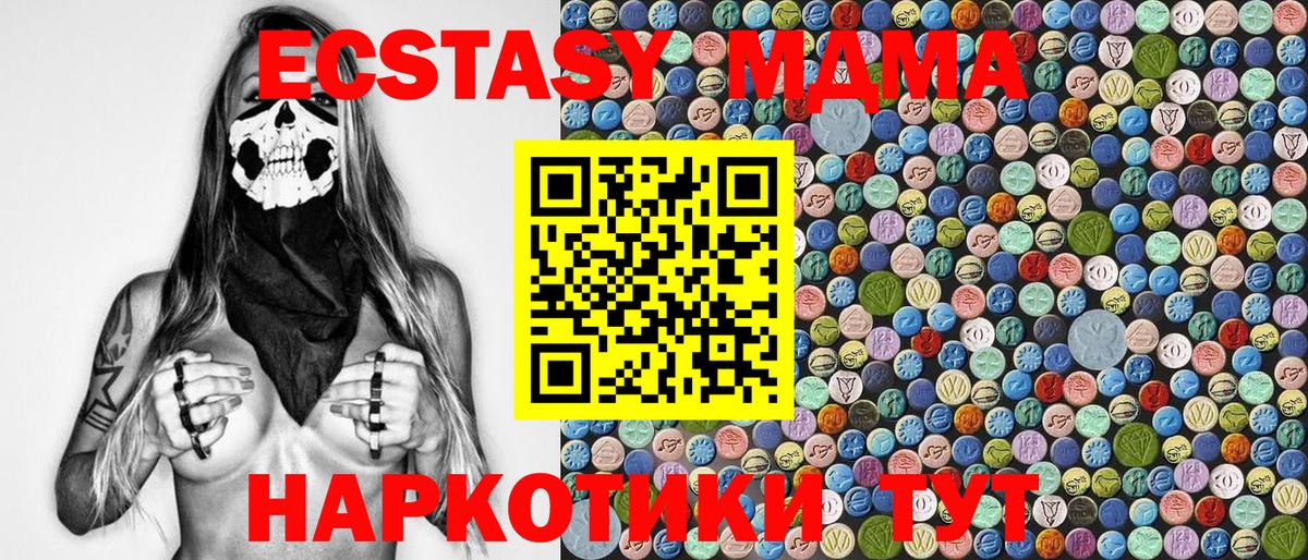 MDMA VHQ Кыштым