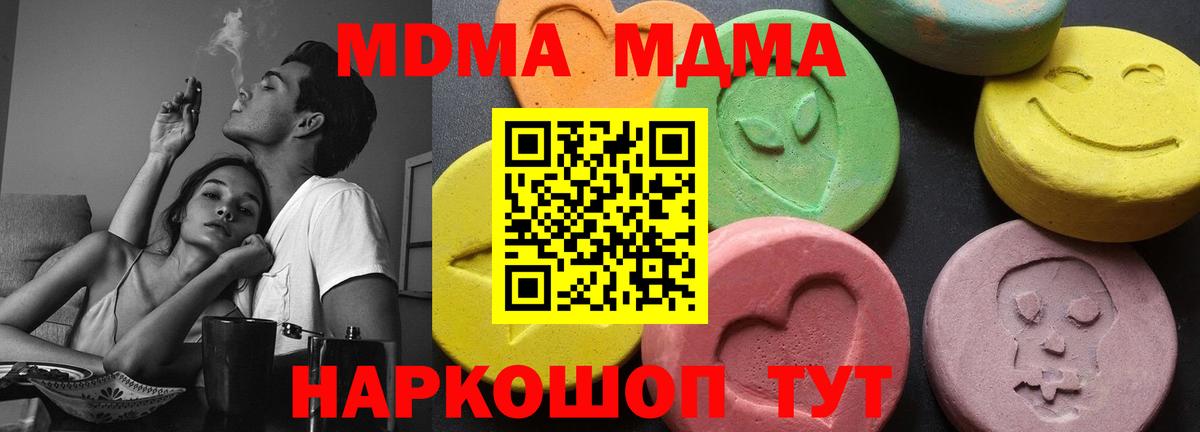 Кыштым  MDMA crystal  Вход с VPN 