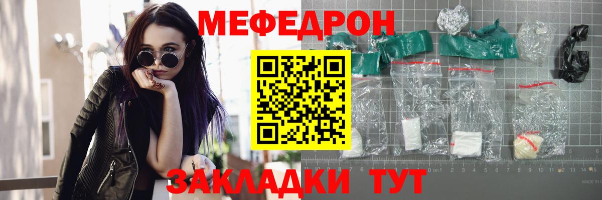 Кыштым  Меф кристаллы  как найти закладки  Мефедрон  omg зеркало  Меф мука  Вход с VPN 
