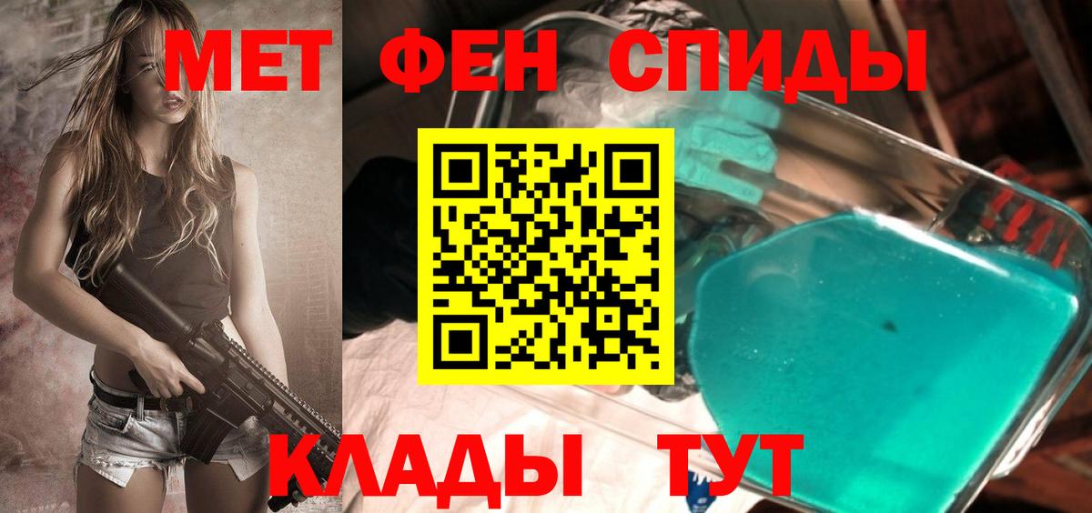 МЕТАМФЕТАМИН Декстрометамфетамин 99.9% Кыштым