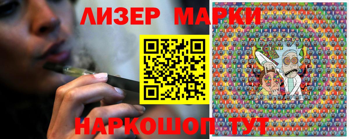 Марки NBOMe 1,8мг  Вход с VPN  купить наркотики сайты  Кыштым 