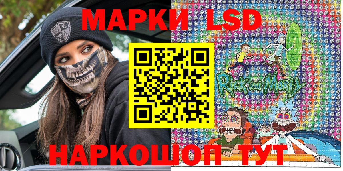 Наркотические марки 1500мкг Кыштым