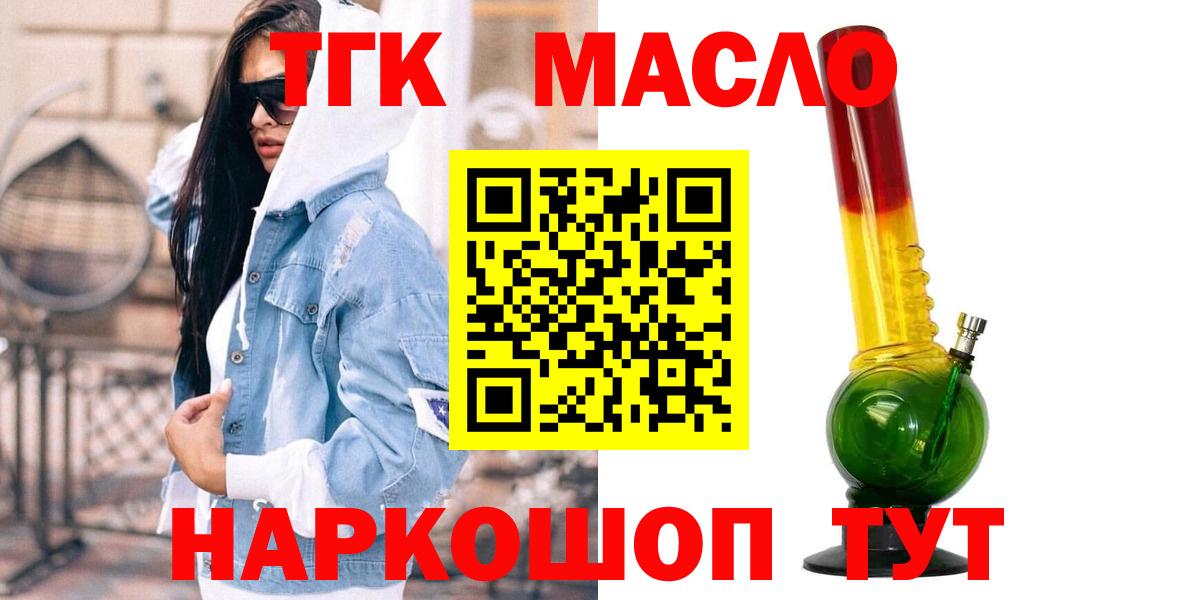 ТГК вейп Кыштым