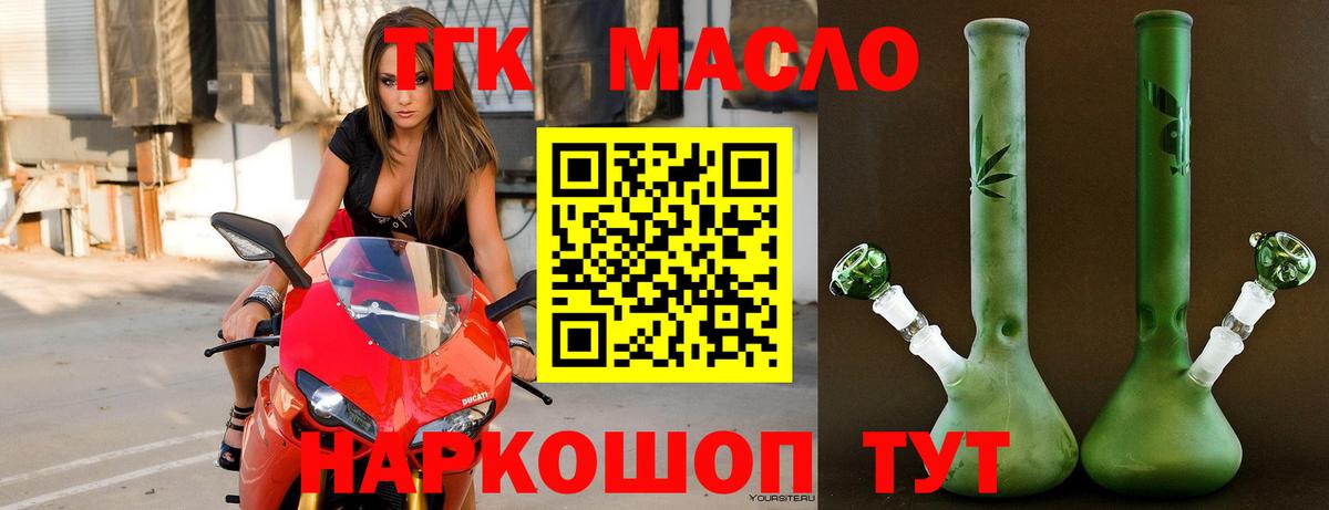 Кыштым  Дистиллят ТГК вейп с тгк  Вход с VPN  Дистиллят ТГК вейп 